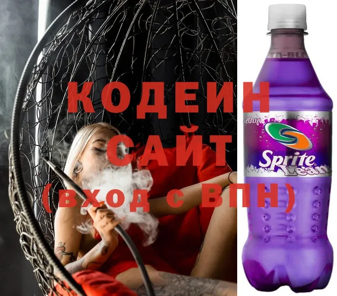 наркота  Фролово  Codein Purple Drank 