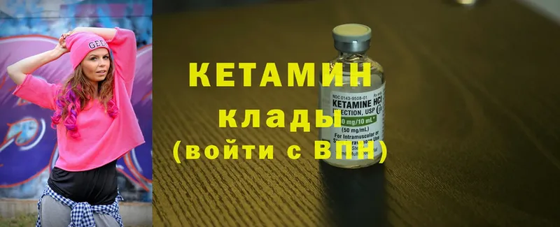 маркетплейс Telegram  Фролово  КЕТАМИН ketamine 