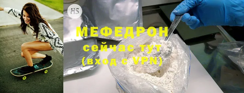 Меф VHQ  Фролово 